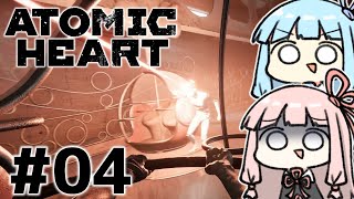 狂気に染まったロボット世界を生き抜く#04【ATOMIC HEART】