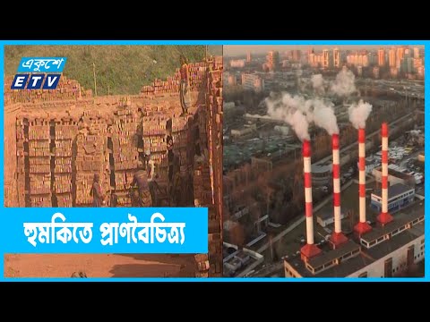 বায়ুদূষণে হুমকিতে পড়েছে প্রাণবৈচিত্র্য