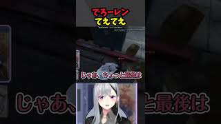 でろーレンてえてえ【にじGTA/樋口楓/にじさんじ切り抜き】