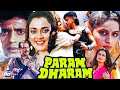 Param Dharam परम धरम Action Full Blockbuster Movie Mithun Chakraborty Mandakini Amrish P