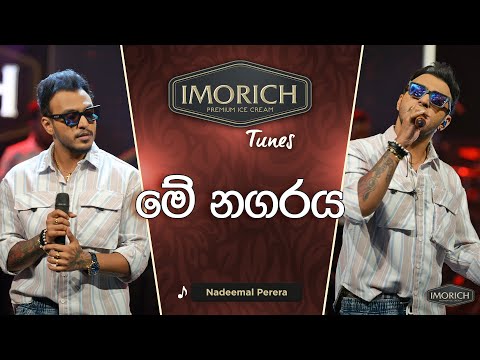 Mee Nagaraya (මේ නගරය) | Nadeemal Perera | Imorich Tunes | Sirasa TV