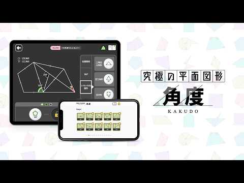 中学受験算数｜究極の平面図形＜角度＞ video thumbnail