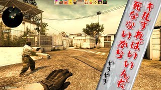【CS:GO】外人に迷惑をかけまくるCS:GO実況＃21