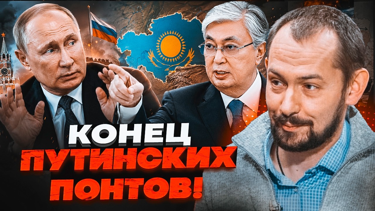 🔥ТЕРМІНОВО! Казахстан ВИСУНУВ УЛЬТИМАТУМ РОСІЇ! Токаєв публічно ВКАЗАВ ПУТ
