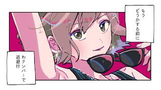 - 【MEIKO(あ子)】不純同盟【オリジナル曲】