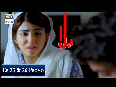 Balaa Episode 25 & 26 ( Promo ) - ARY Digital Drama