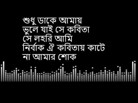 Shok || Wrfaze || Bangla Lyrics