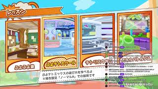 【ぷよぷよテトリス2】なんか久々にやりたいので下手だけどやる