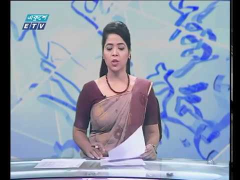দুপুর ০২টার সংবাদ ০৪ ১০ ২০১৭