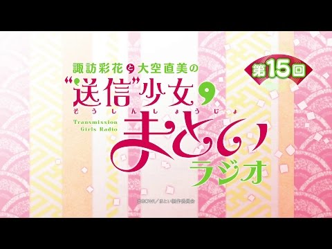装神少女まとい 公式YouTubeチャンネル