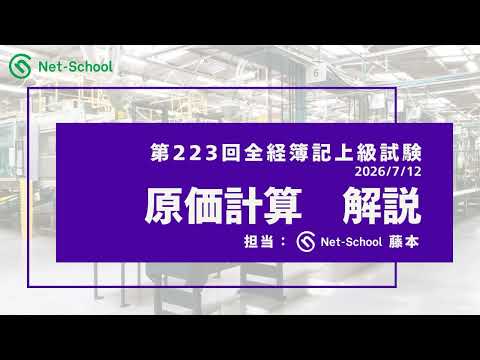 原価計算