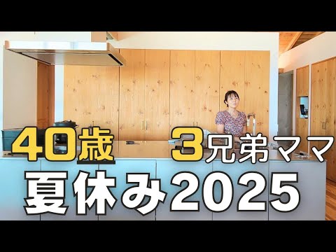 【夏休みvlog】早めのお休みを取って徳之島へ!!/綺麗すぎるロケーションに感動✨️/アマミノクロウサギ🐇
