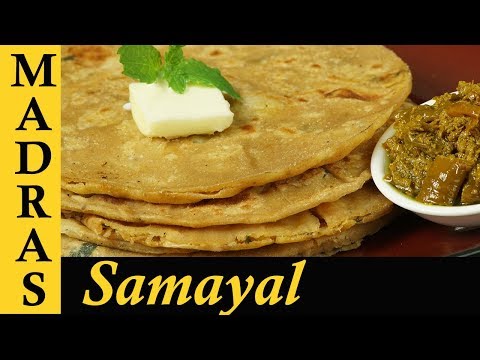 download lagu mp3 mp4 Potato Stuffed Chapati, download lagu Potato Stuffed Chapati gratis, unduh video klip Potato Stuffed Chapati