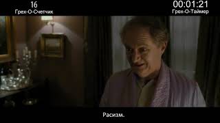 КиноГрехи Все проколы Гарри Поттер и Принц полукровка