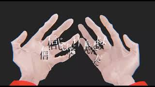 アイロニーナ [cover]