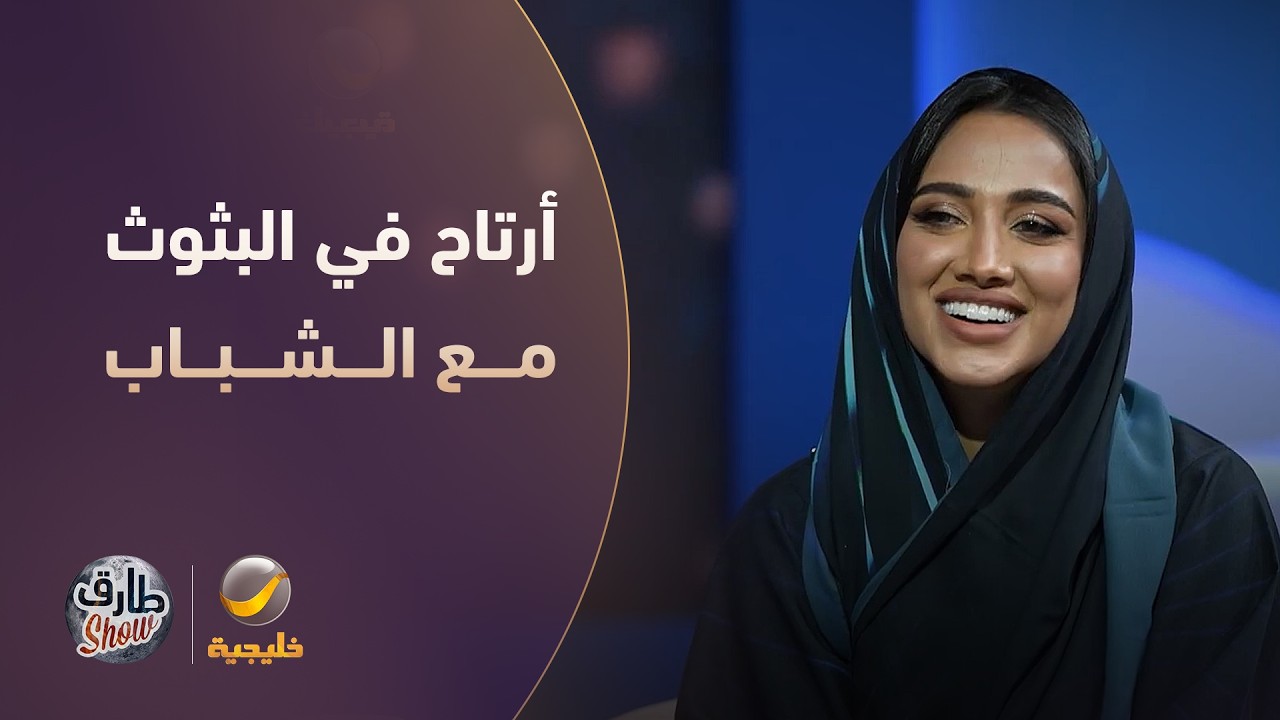 نيلوه: أرتاح في البثوث مع الشباب أكثر من البنات