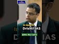IMd Mul Ip47v Upsc Upscmotivation Dristishortsvideo Iasinterview