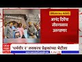 Dharmavir 2 धर्मवीर 2 लवकरच प्रेक्षकांच्या भ�