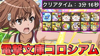 [閒聊] 電擊高難 美琴X優雅X正月騎龍 三分台