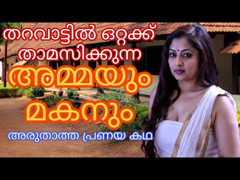 തറവാട് | Episode 1 | Sheeja Stories