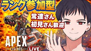 ちょっとだけAPEXランクやるわ！
