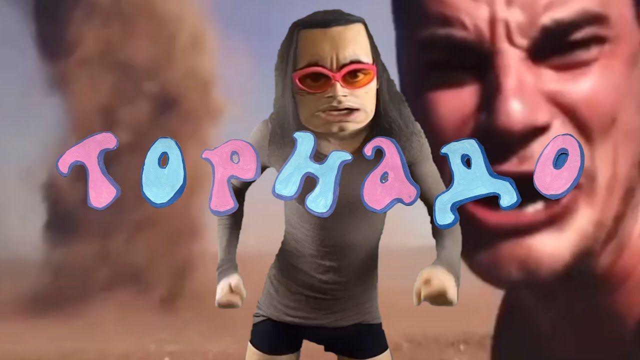 Коста Лакоста — Торнадо