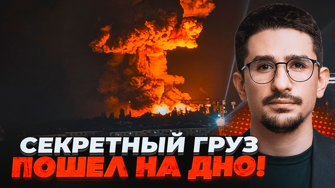 ⚡️ЩОЙНО! Біля Новоросійська затонув гігант, про який мовчать! Після удару Р?