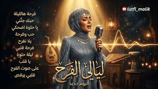 Download lagu Lagu Arab Viral Paling Enak Didengar Saat Santai & Party 2026 🎧 Best Arabic Dance Songs 2026 mp3