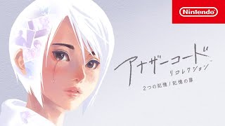 #1【アナザーコード】謎解きと聞いて。名探偵動きます。【初見】