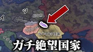 【HoI4】カルパティア・ルテニアを初見プレイしたら死んだ【ゆっくり実況】