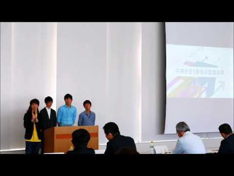海外からの観光客を増やすための作戦会議東洋大学 観光コンテスト2015「プレゼンテーション対抗戦」