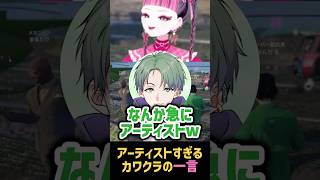 本業ピークカワクラ  #gta #madtown #vtuber #切り抜き #かんせる