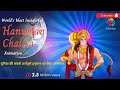 Hanuman Chalisa | ShlokApp | Animation | Alap Desai | Aishwarya Mazumdar