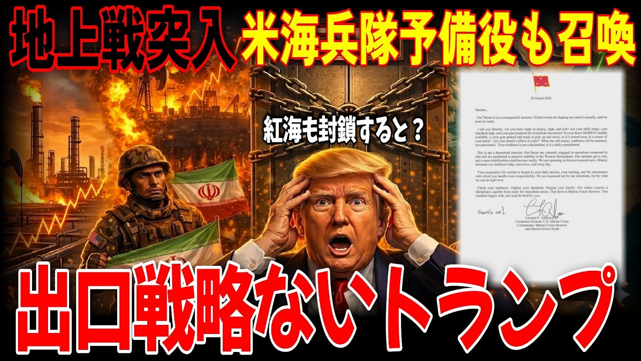 トランプも予想できなかった紅海封鎖！混乱する株式市場、ナスダック5週連続下落は止まるのか？