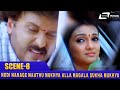 Nodi Nanage Maathu Mukhya Alla Magala Sukha Mukhya Paramashiva Scene 8