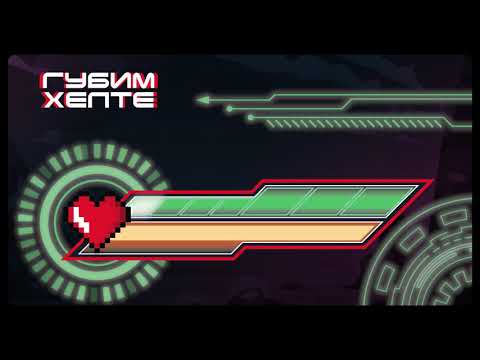 Dego Dečken - Gubim Helte (Lyrics Video)