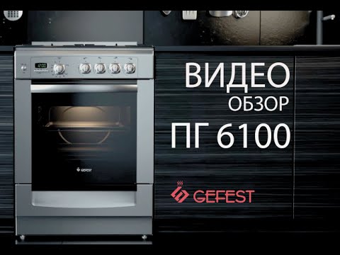 Миниатюра изображения товара Плита газовая GEFEST ПГ 6100-02 0394 Т