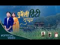 PURBELI THITI DEKHERA / MUNA THATAL/PARESH RAI, NEW NEPALI SONG 2023