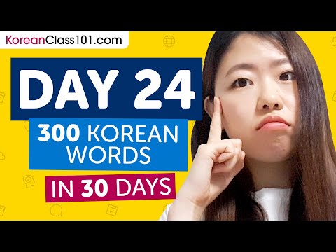 Day 24: 240/300 | Learn 300 Korean Words in 30 Days Challenge