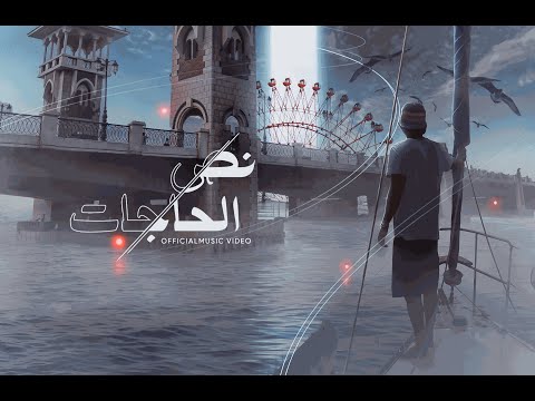 صورة البوم الالبوم مسار اجباري