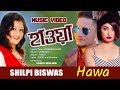 Hawa Shilpi Biswas Raj Ripa Nadim Ziauddin Alam Sajib Das Music Video ZISAN Multimedia
