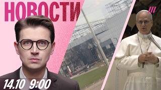 Эвакуация во Внуково. Дата-центр «Сбербанка» под ударом. Киев снова не предупредили об атаке