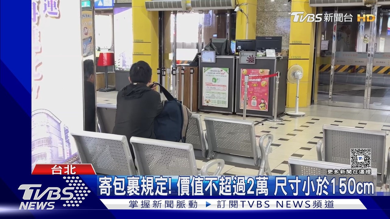 影音／深夜急件有救星！客運跨界推「24小時寄件」當天就到