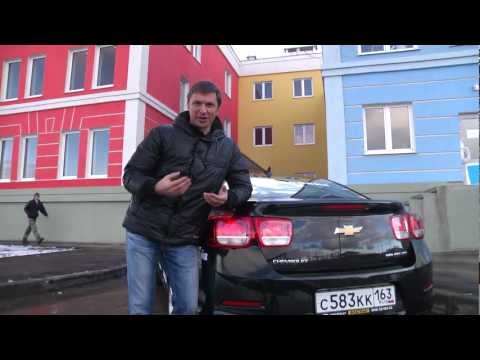 Тест-драйв Chevrolet Malibu. Плюсы и минусы этого авто