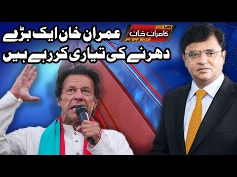 Imran Khan Demands KP, FATA Merger Before 2018 Polls - Dunya Kamran Khan Ke Sath