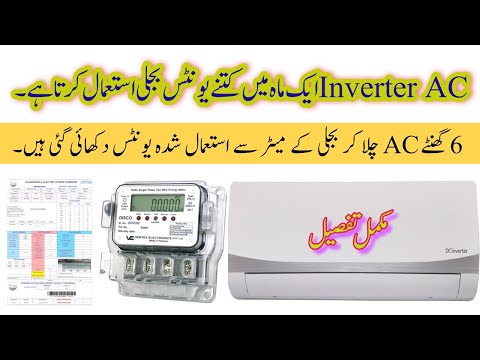1.5 Ton DC Inverter AC Power Consumption per Hour |...