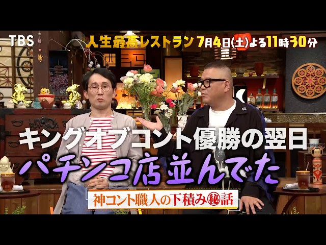 人生最高レストラン🈖🈑
