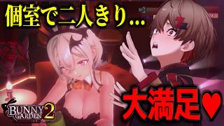 女の子と密室で二人きりといえば・・・？