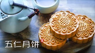 Perfect Five-Nut MoonCakes