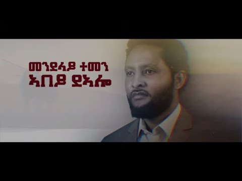 Haftom G/Michael (Hakim hamimu) ሃፍቶም ገ/ሚካኤል (ሓኪም ሓሚሙ) - New Tigrigna Music 2021(Official Video)